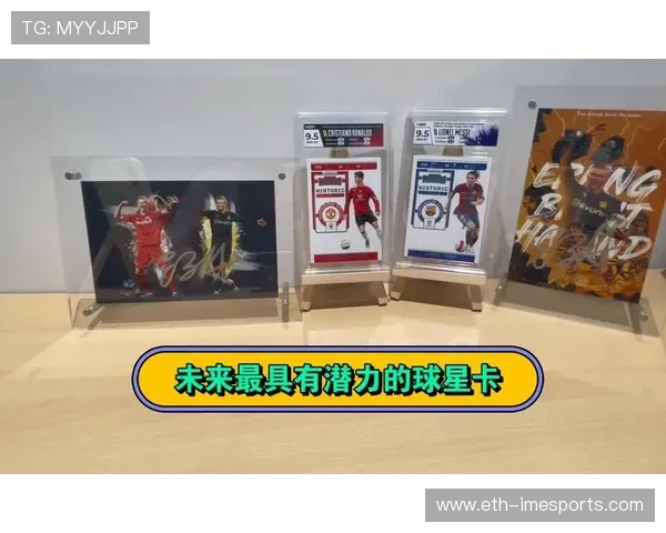 五块足球球星卡的市场价值及投资潜力分析
